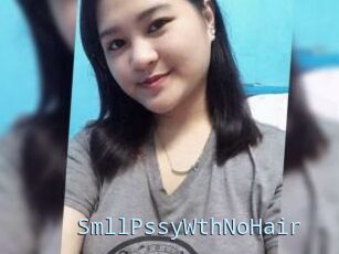 SmllPssyWthNoHair